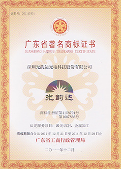 �㶫ʡ�����̱�